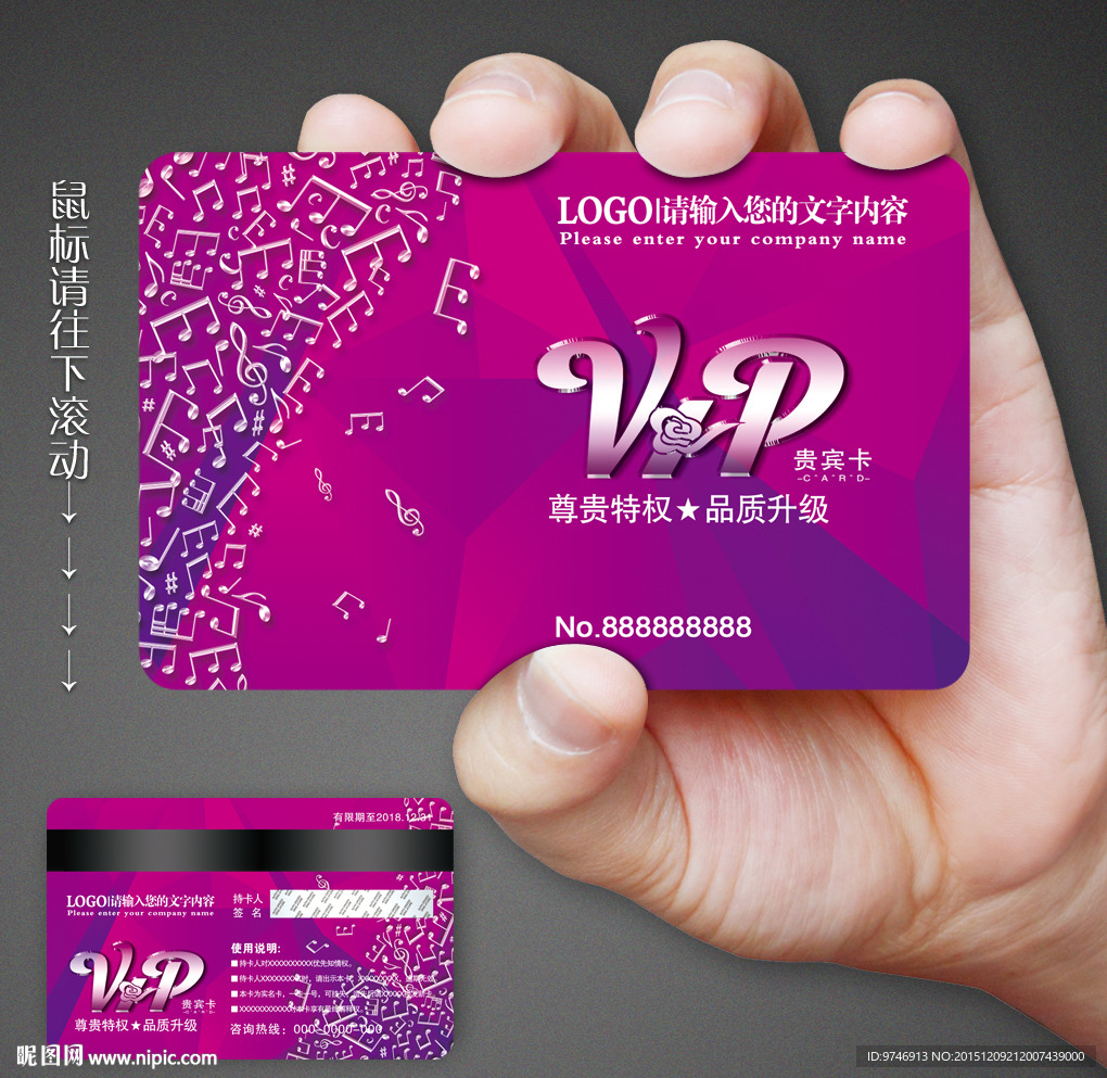 音乐会员卡