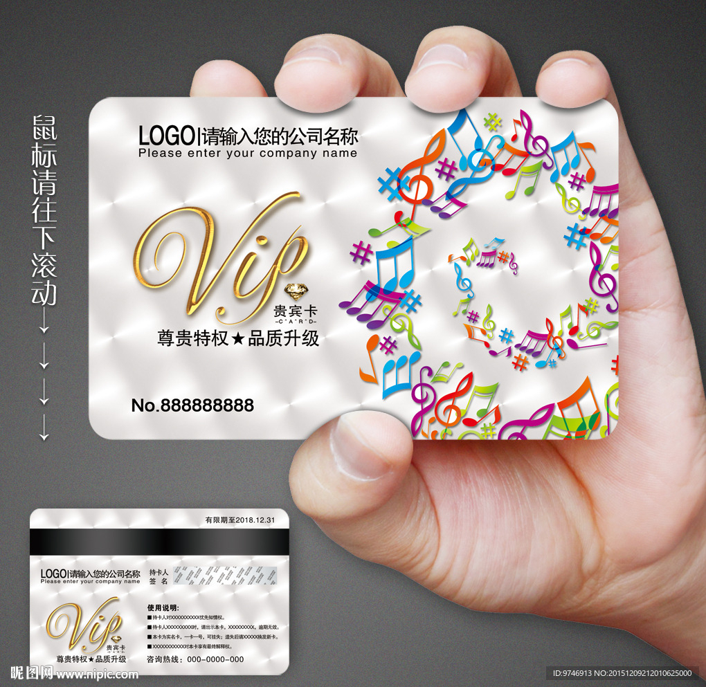 音乐会员卡