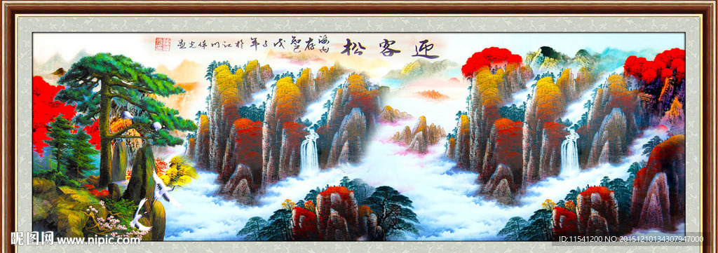 迎客松