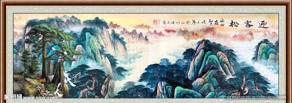迎客松