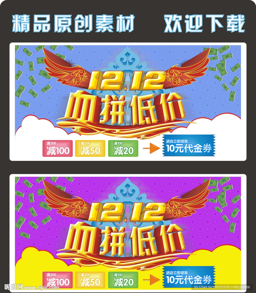 双十二特惠