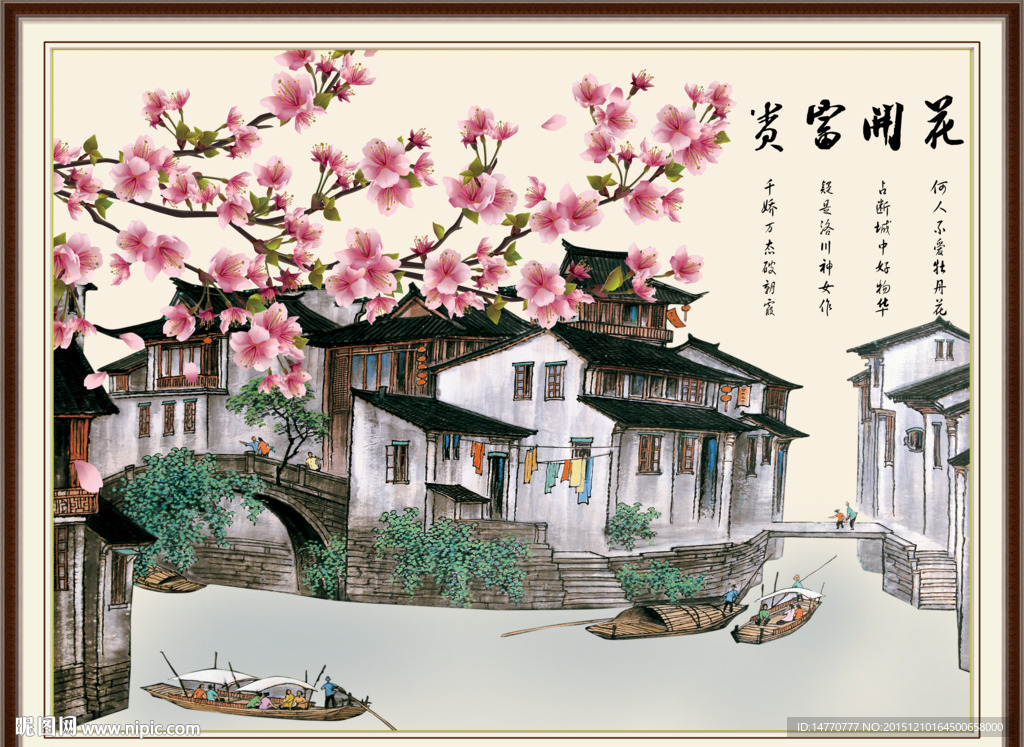花鸟江南