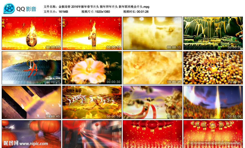 2016年猴年春节猴年拜年片头
