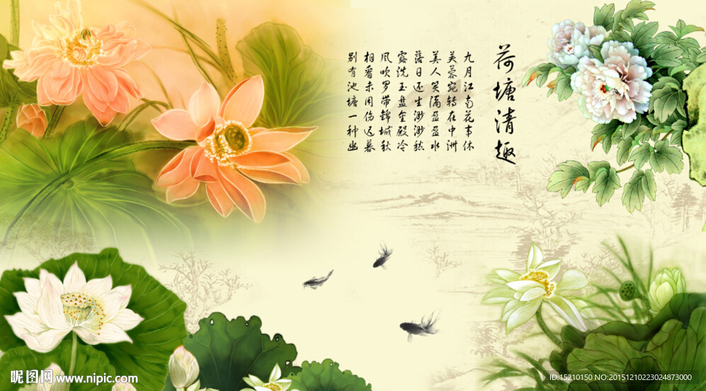 牡丹荷花图