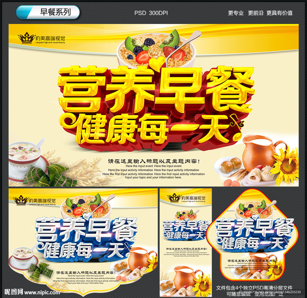 早餐