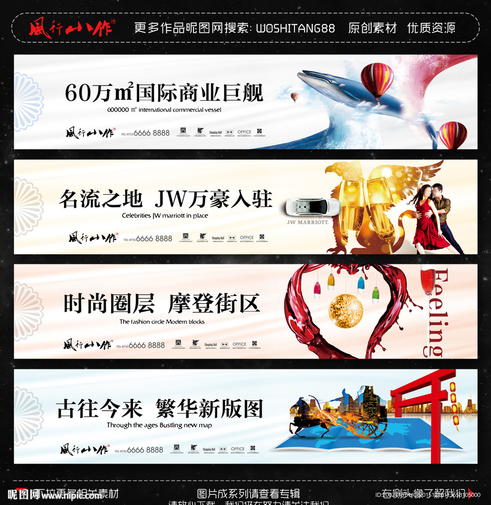 综合体 地产 围档图片