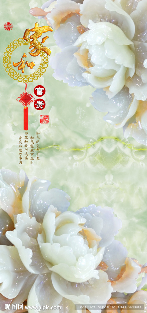 玉雕玄关
