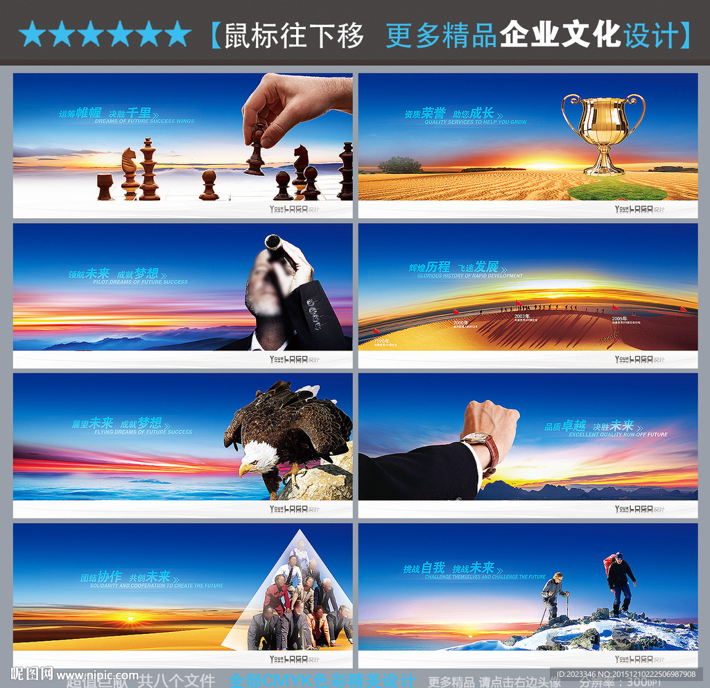企业文化