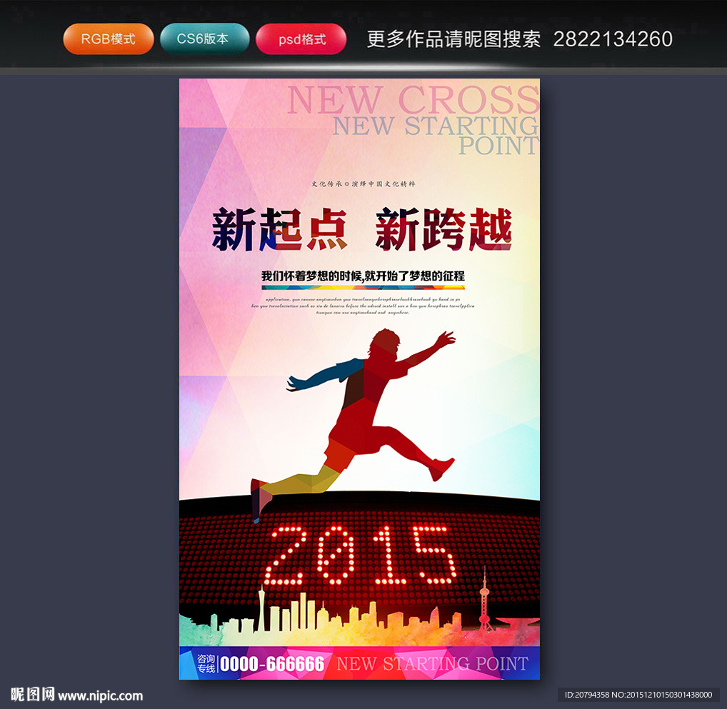 新起点  新跨越