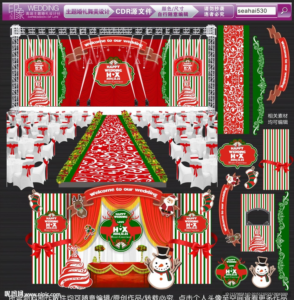 圣诞主题婚礼设计