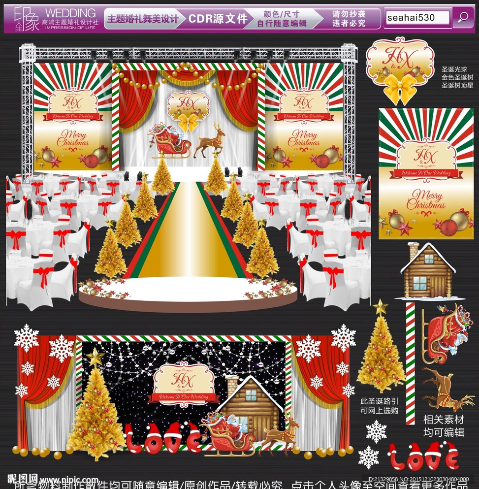 圣诞主题婚礼设计