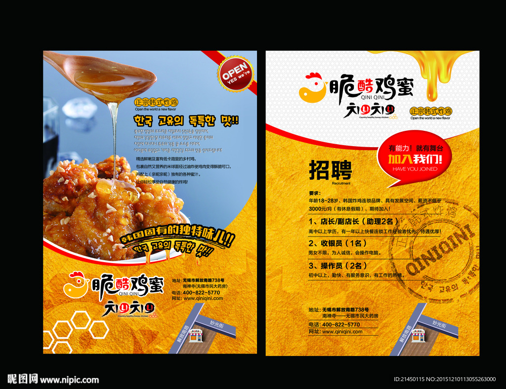 快餐外卖美食单页