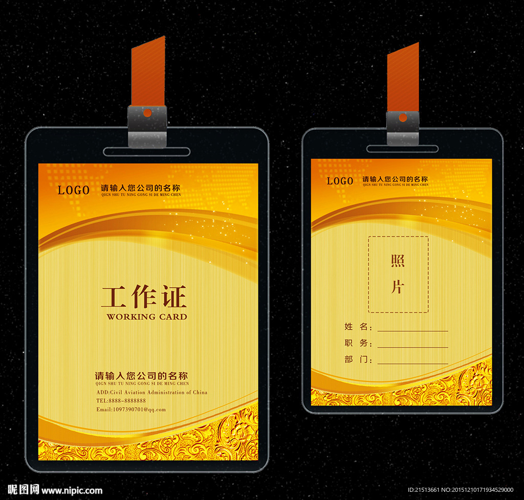 胸牌 工牌 工作证 胸卡