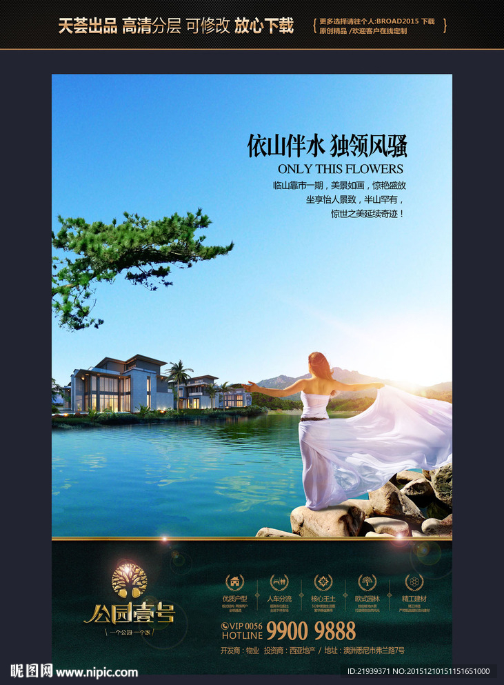 房地产广告
