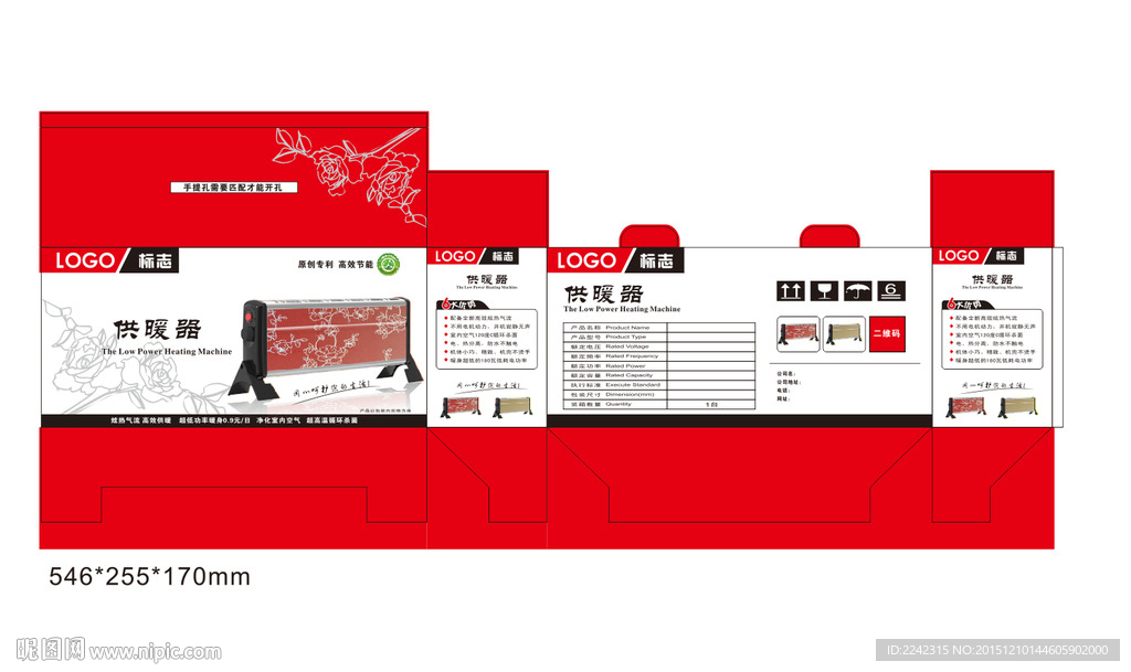 供暖器包装盒
