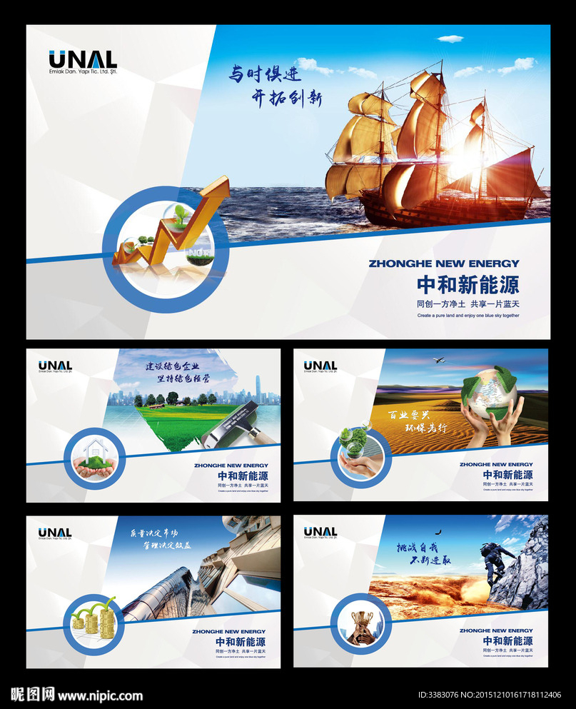 环保公司企业文化展板