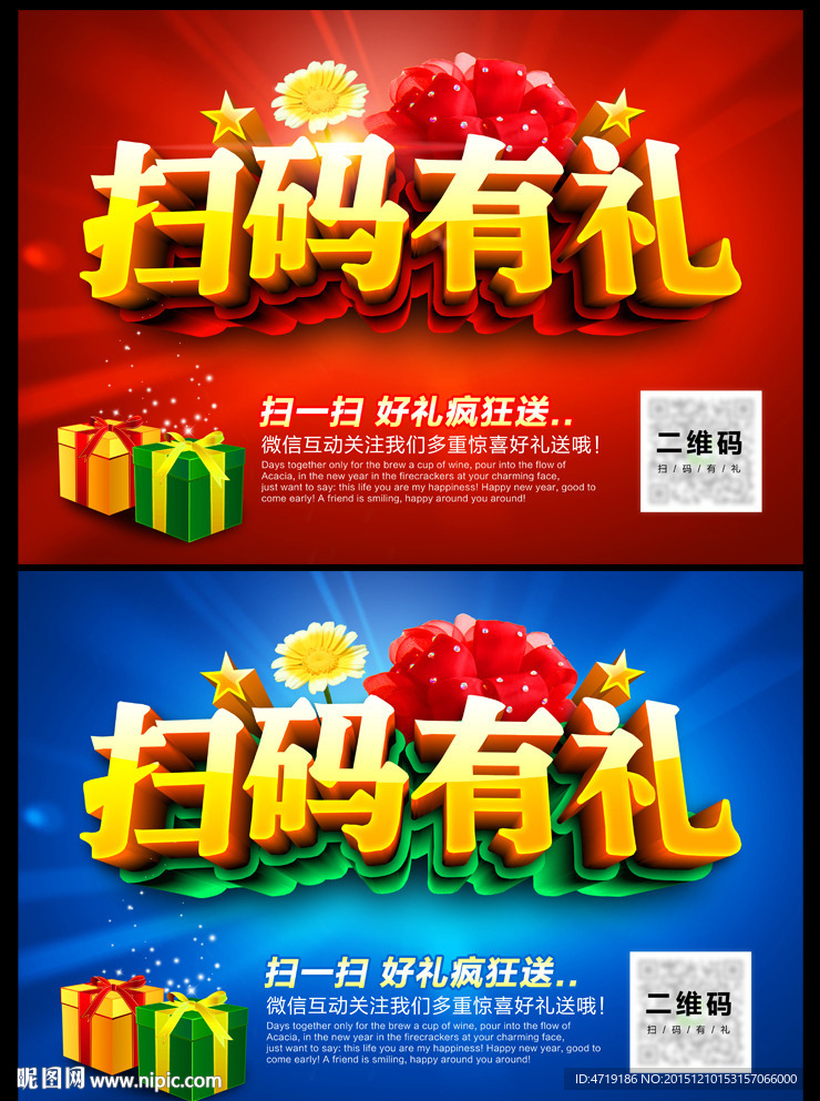 微信 扫码有礼
