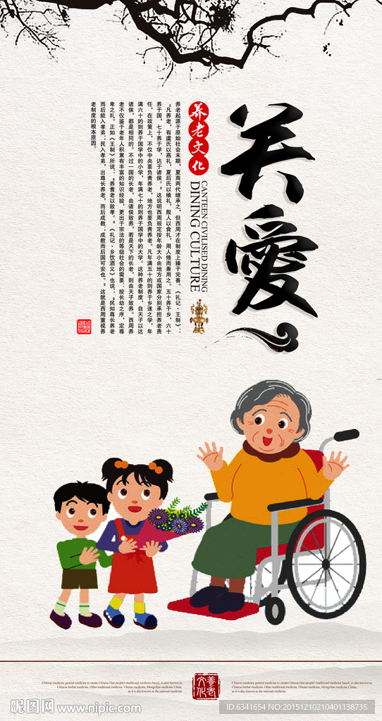 关爱