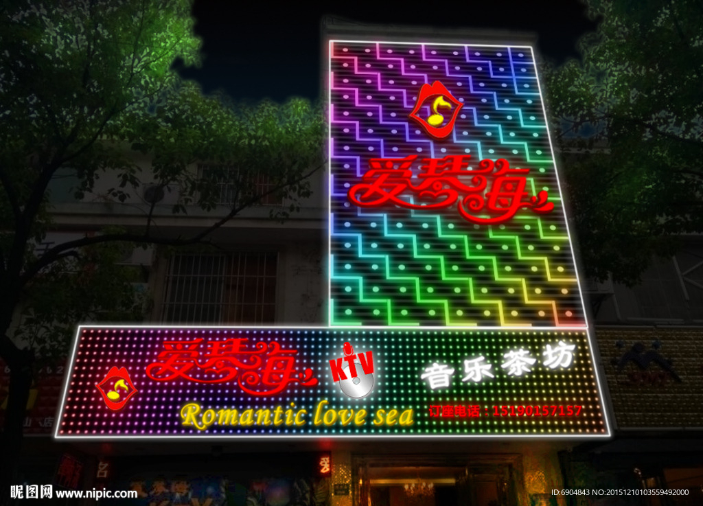 KTV门头外立面亮化