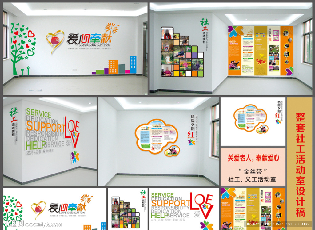 社工活动室