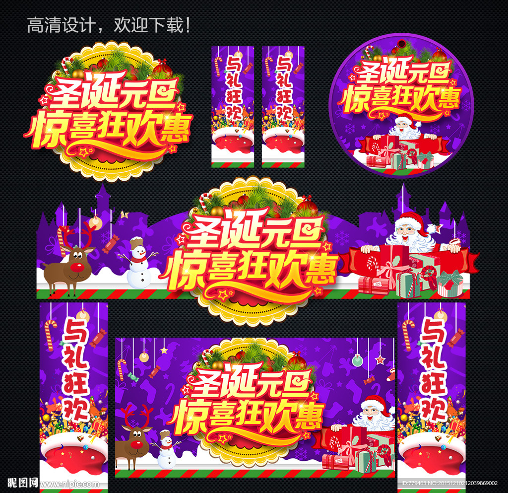圣诞门头