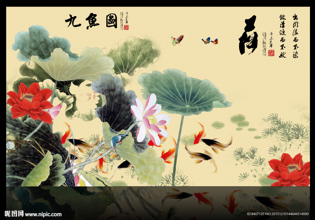 荷花九鱼图