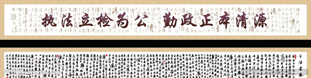 文化卷轴画面