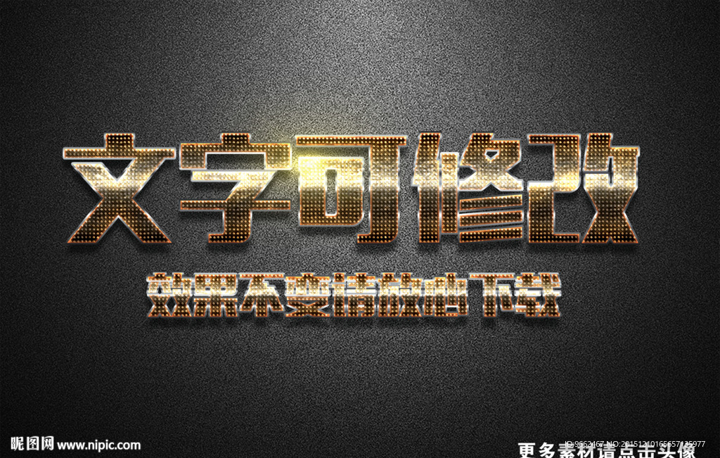 雕刻纹理效果金色金属3D立体字