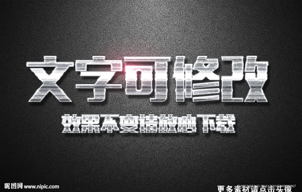 条横纹理效果银色金属3D立体字