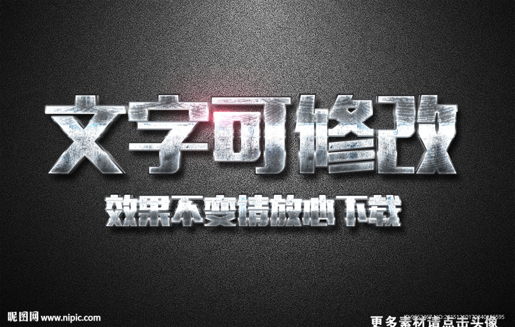 生锈纹理效果银色金属3D立体字