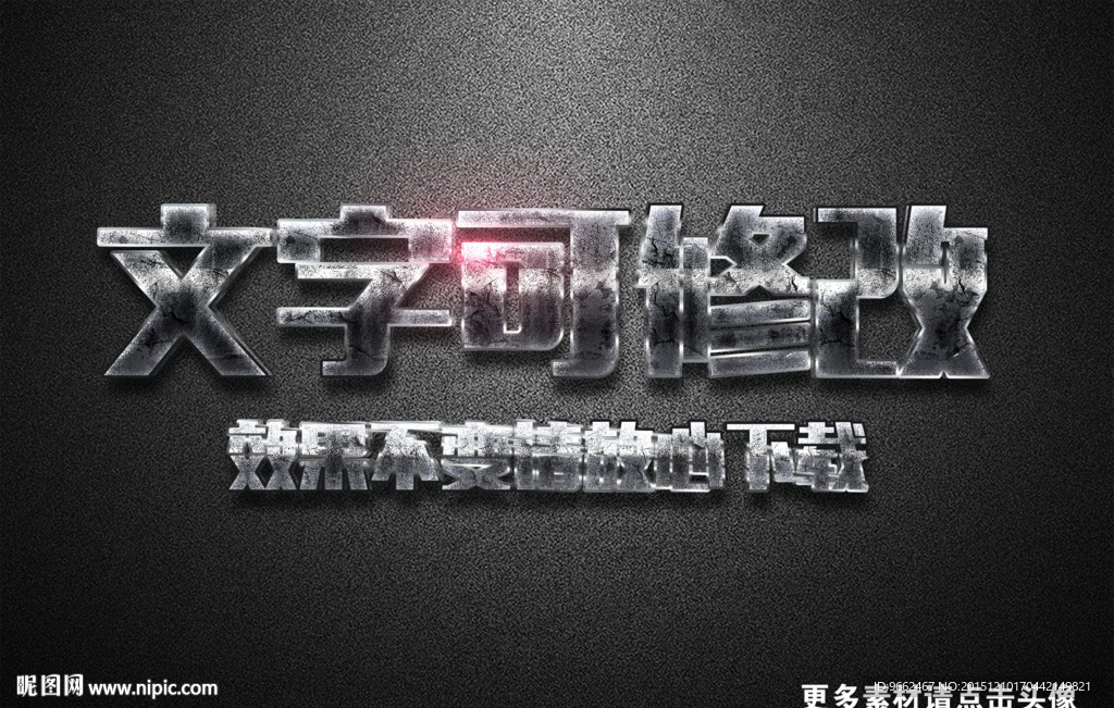 生锈纹理效果金属质感3D立体字