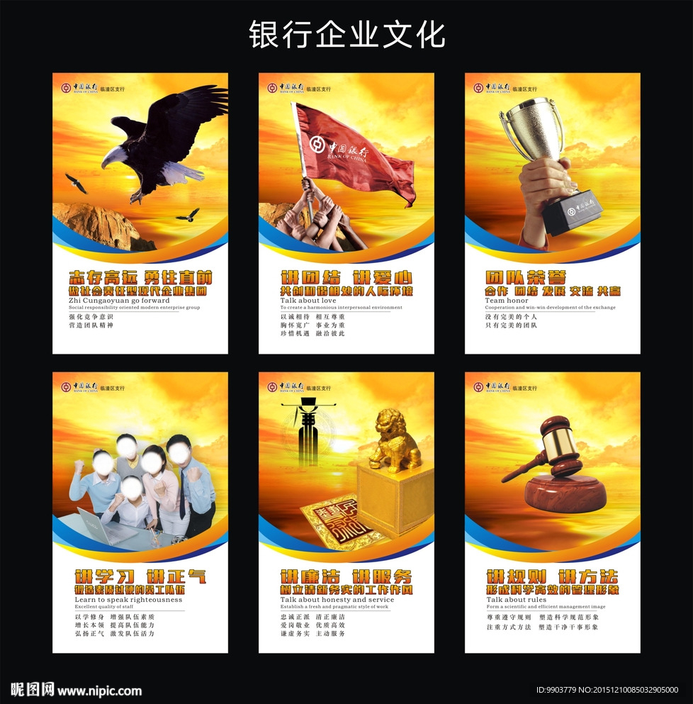 企业文化