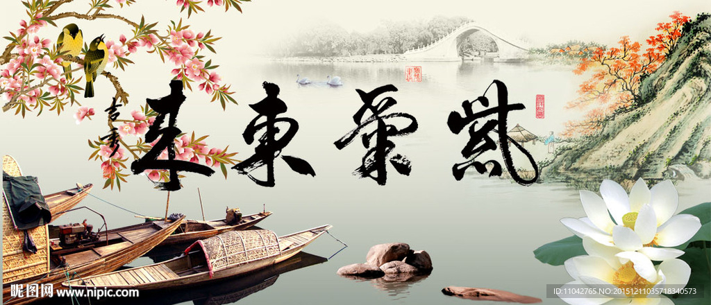 紫气东来