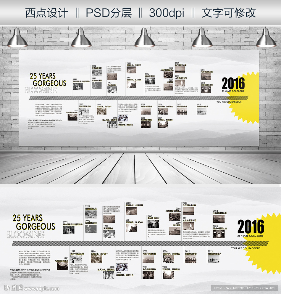 公司文化墙