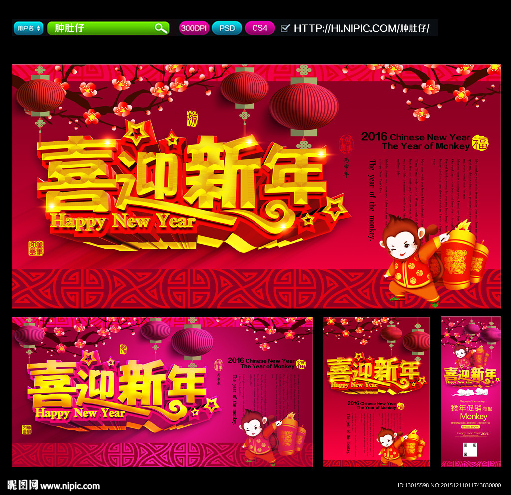 新年