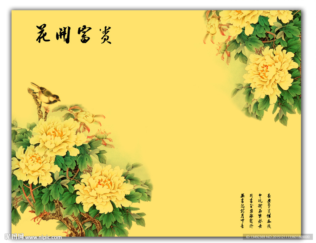 国画牡丹