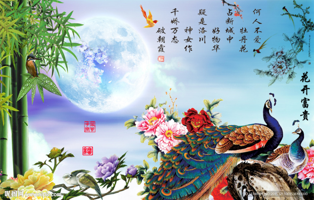 花开富贵