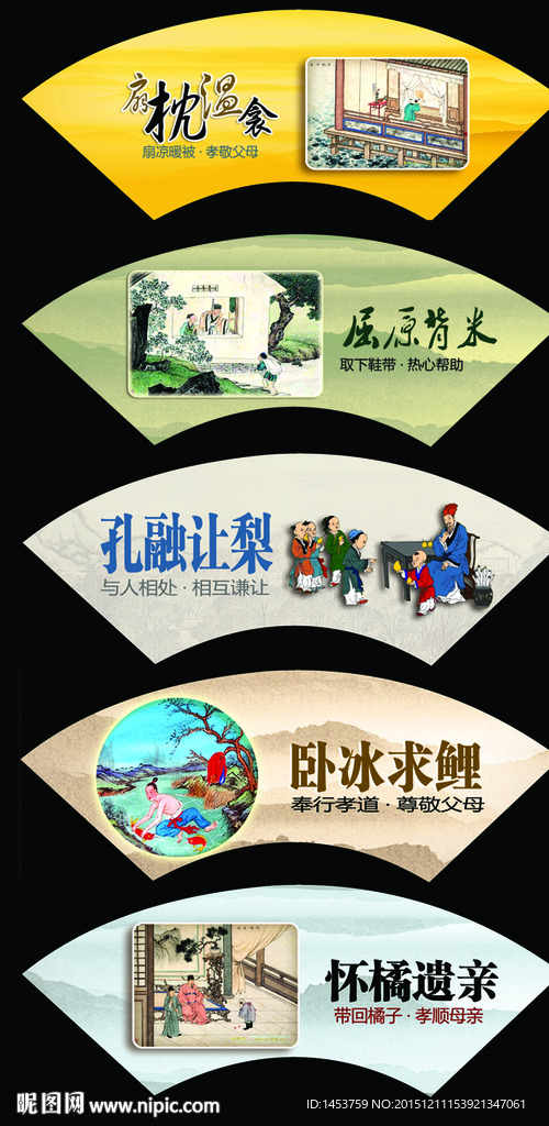 二十四孝中国成语