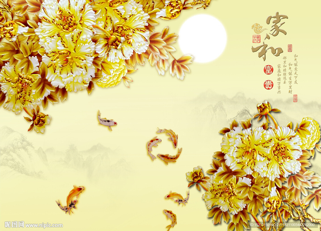 家和富贵牡丹花