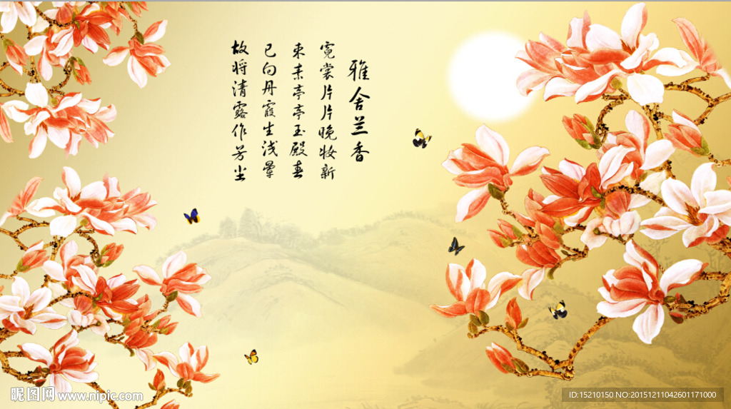 雅舍兰香玉兰花