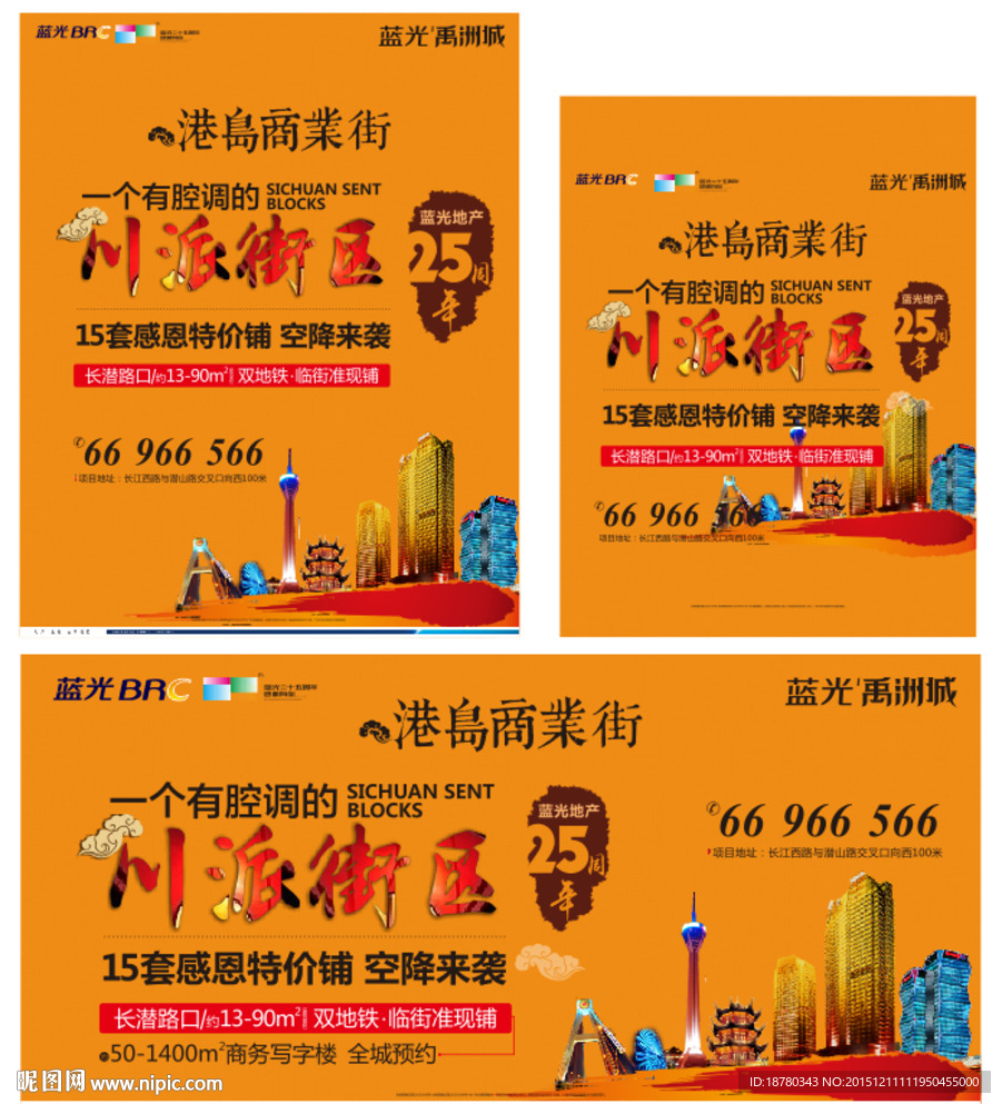 创意房产海报