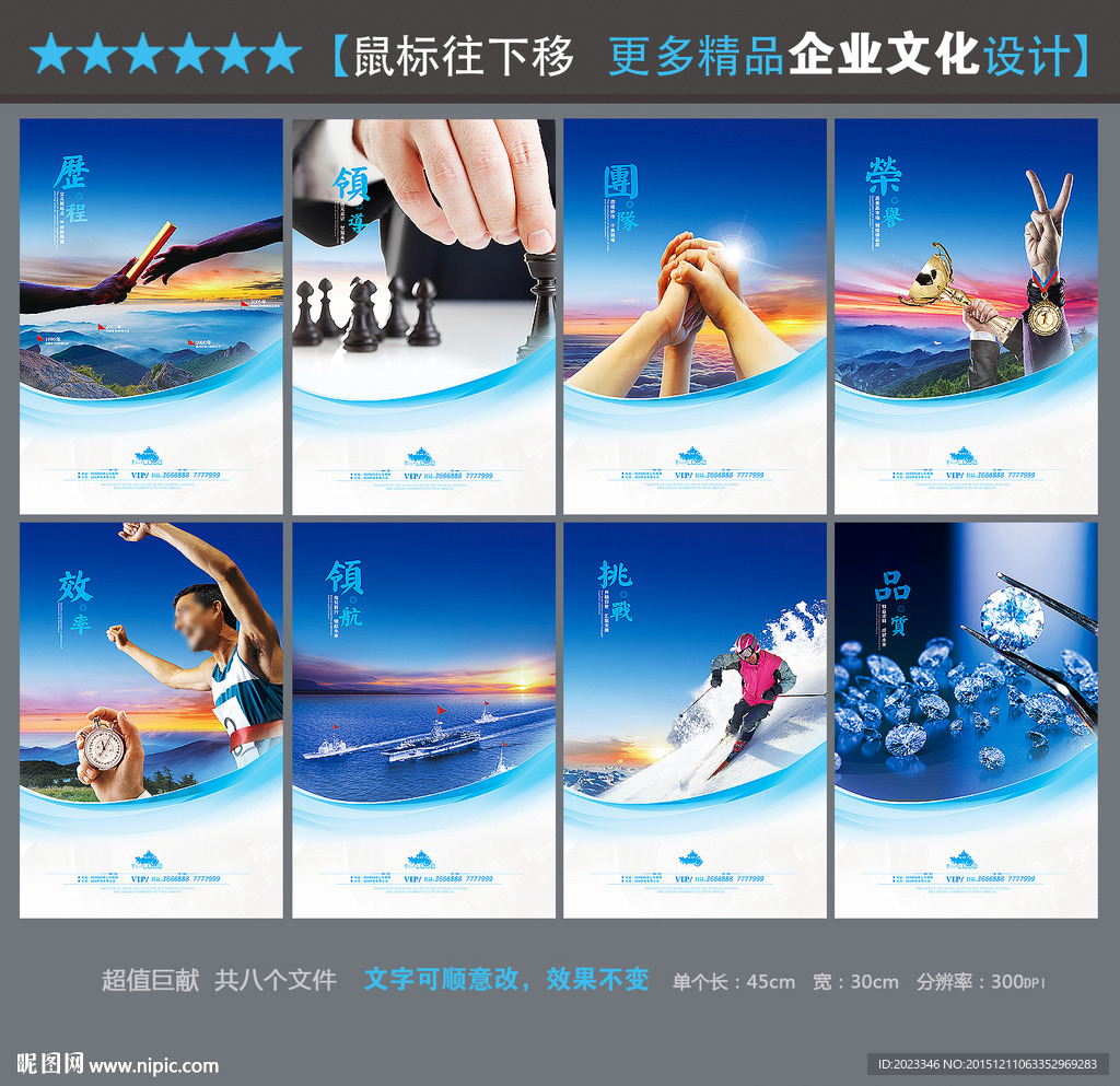 企业文化