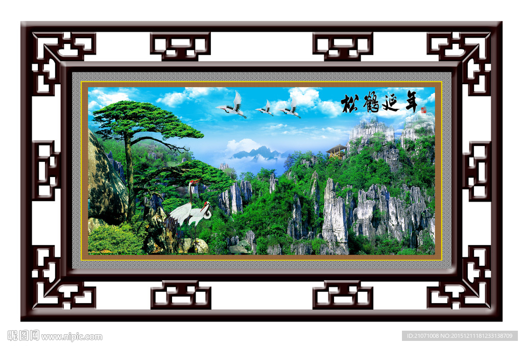 迎客松 松鹤运年