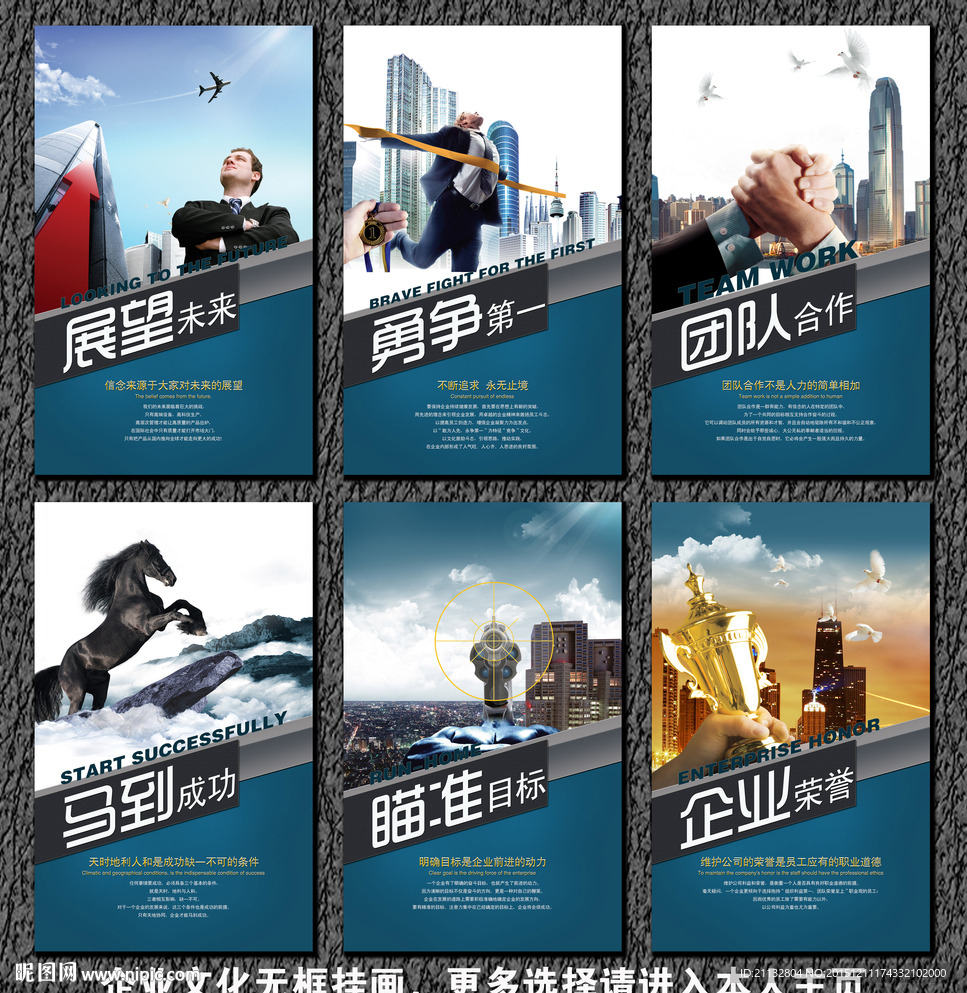 企业文化