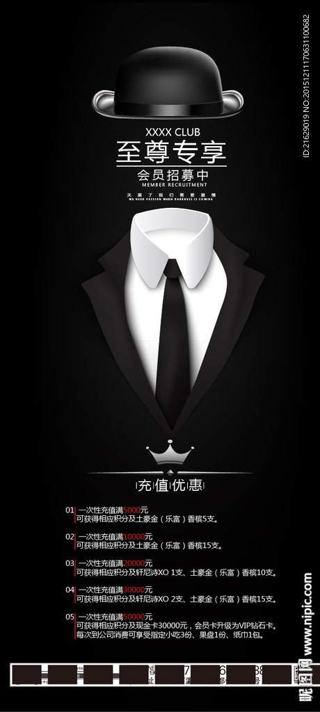 会员展架设计