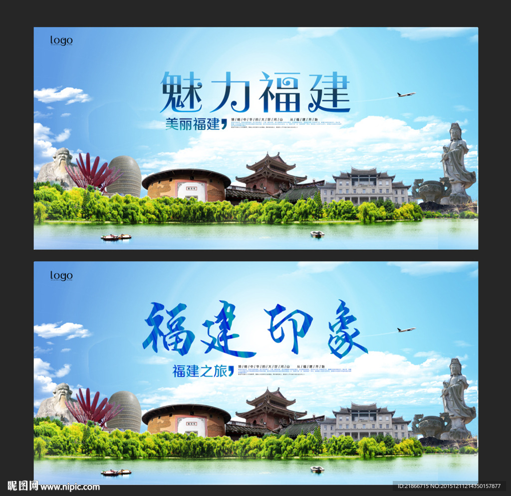 福建旅游