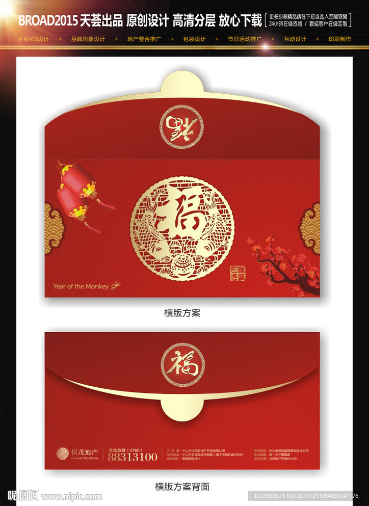 新年利是封