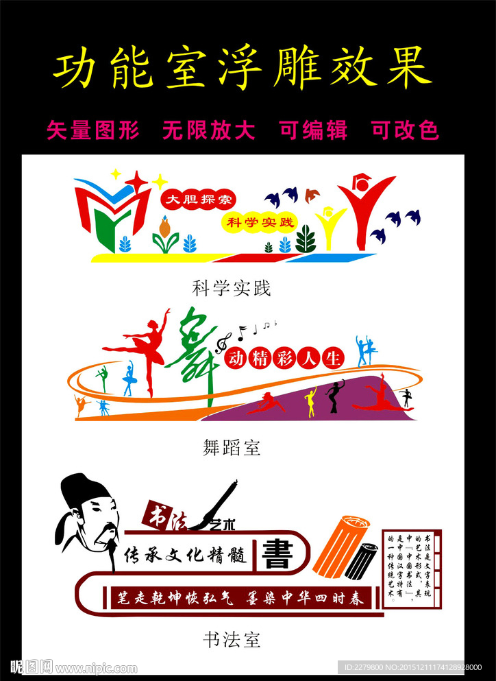 功能室