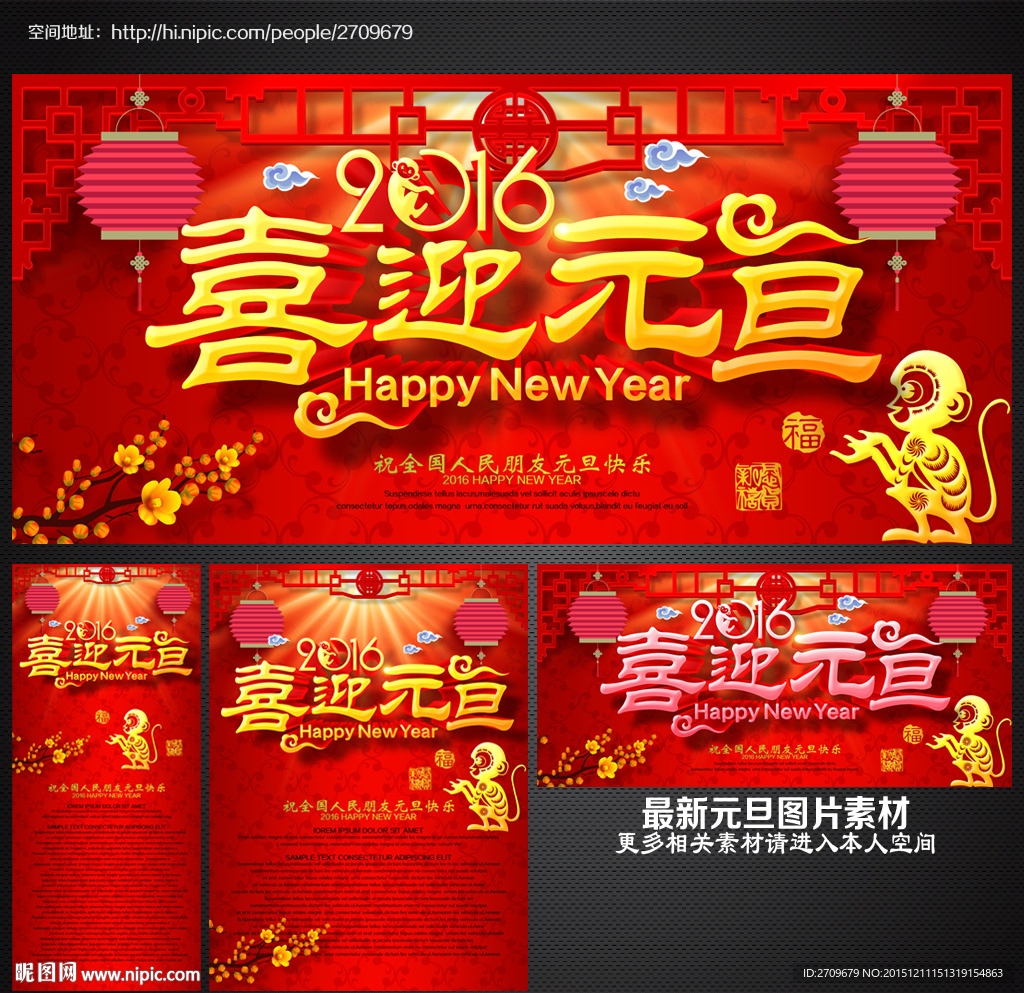 喜迎元旦