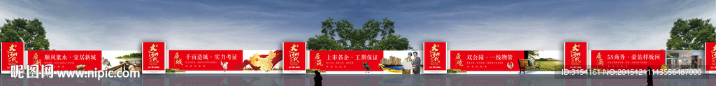 房地产围挡